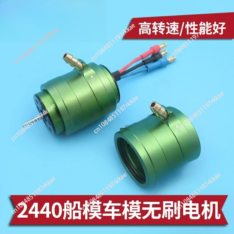 Rc Submarine Water - 2440 Brushless Water Cooling Jacket 4-Magnetic