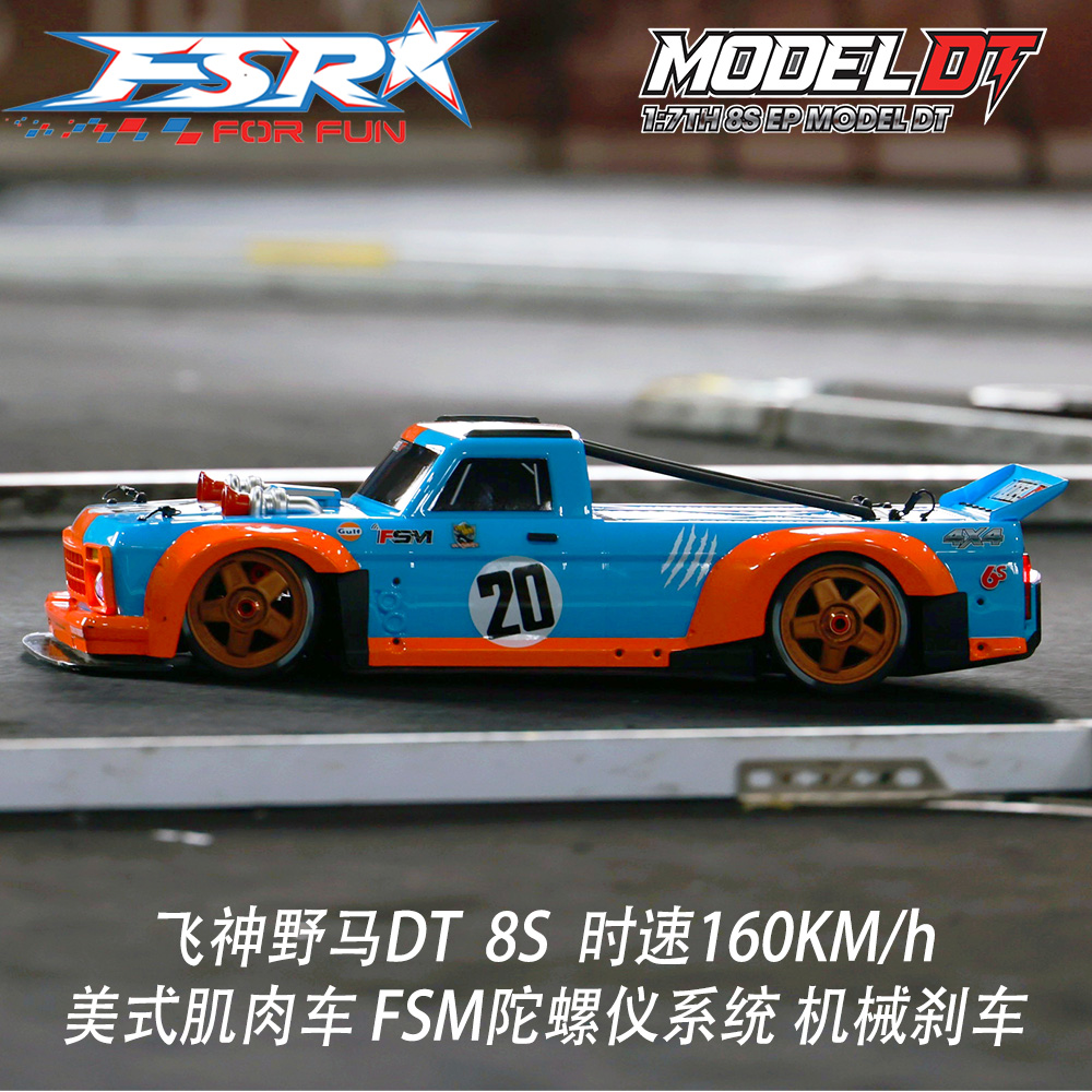 FSR DT Sports car RC Car, 2.4G – обзор и цена Rc Hobby Grade Car