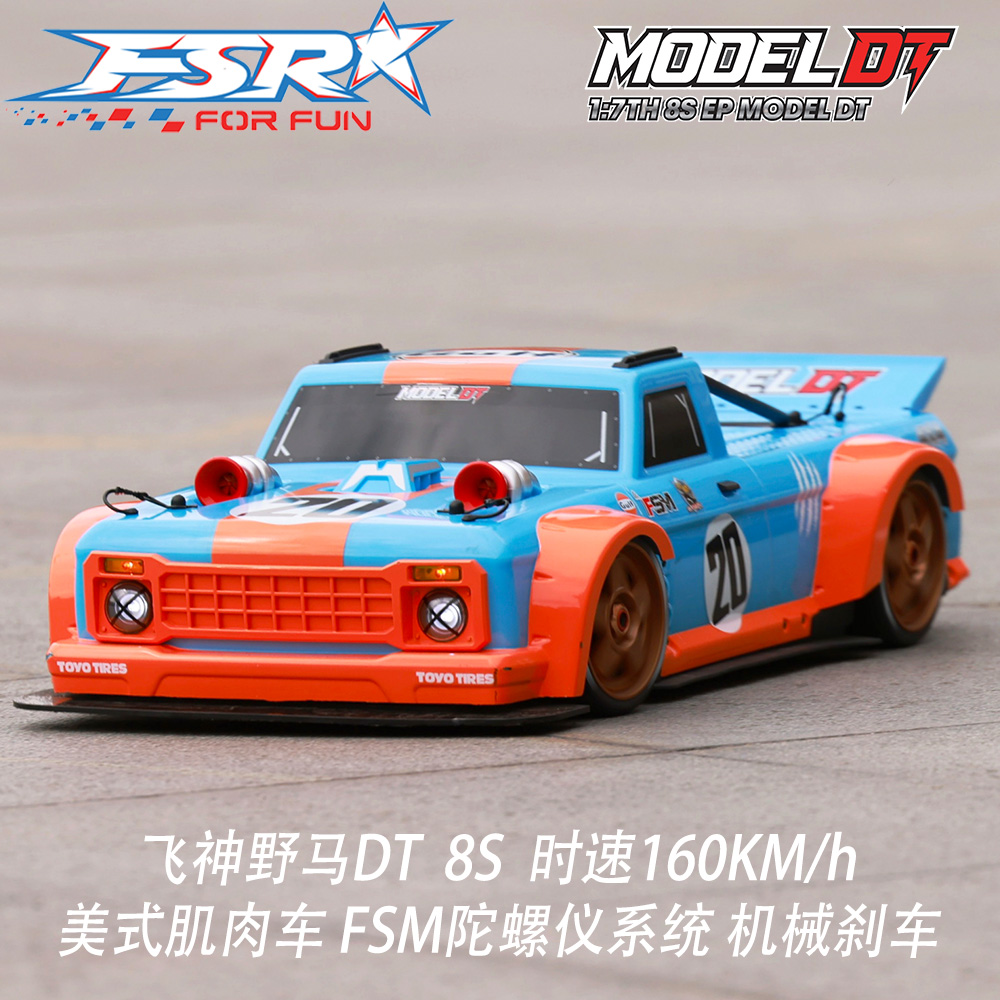 FSR DT Sports car RC Car, 2.4G – обзор и цена Rc Hobby Grade Car